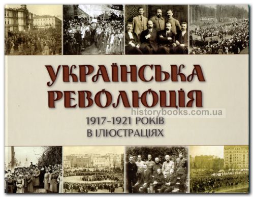  1917-1921   