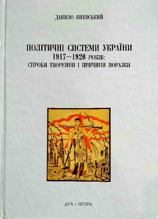    1917-1920 :     