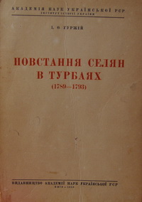 http://historybooks.com.ua/PicPod/1096.jpg