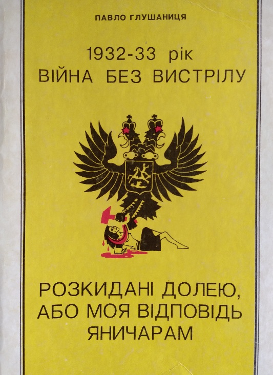 1932-33 . ³  .  ,    