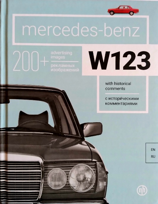 Mersedes-benz W123.   