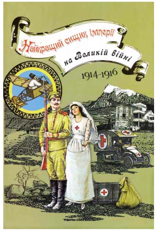     ³ 1914-1916