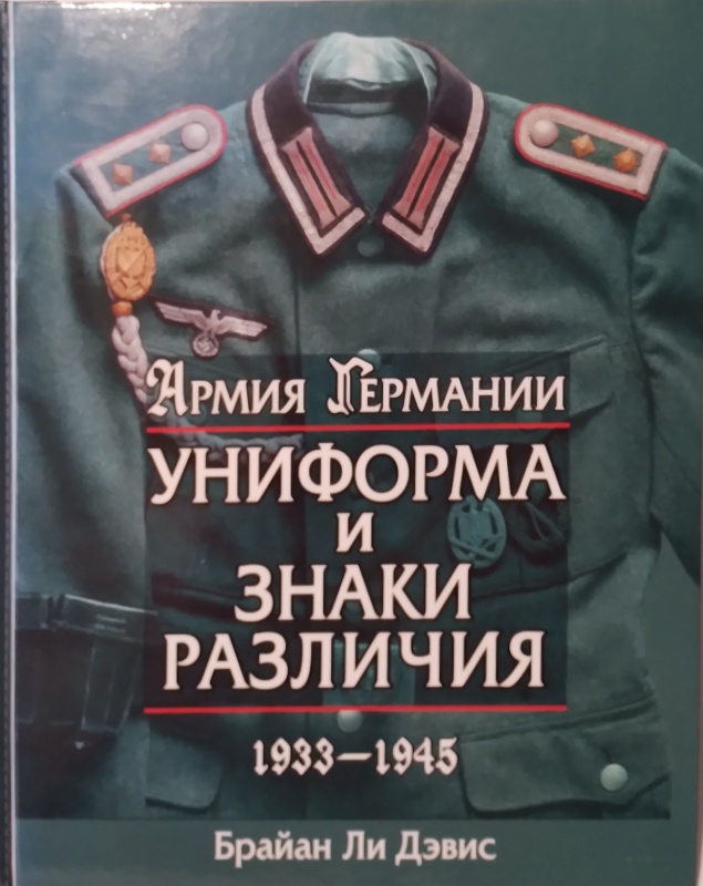  .     1933-1945 .