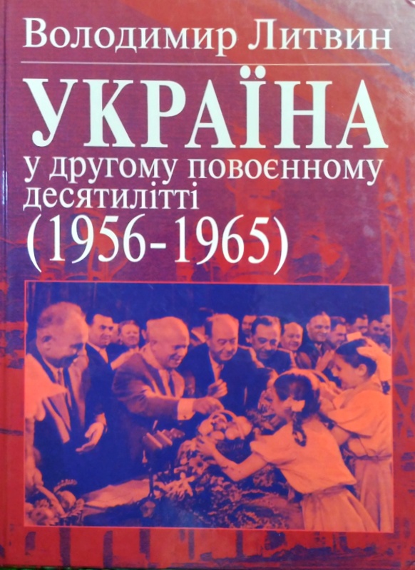      (1956-1965)