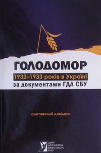  1932-1933 pp.      :  