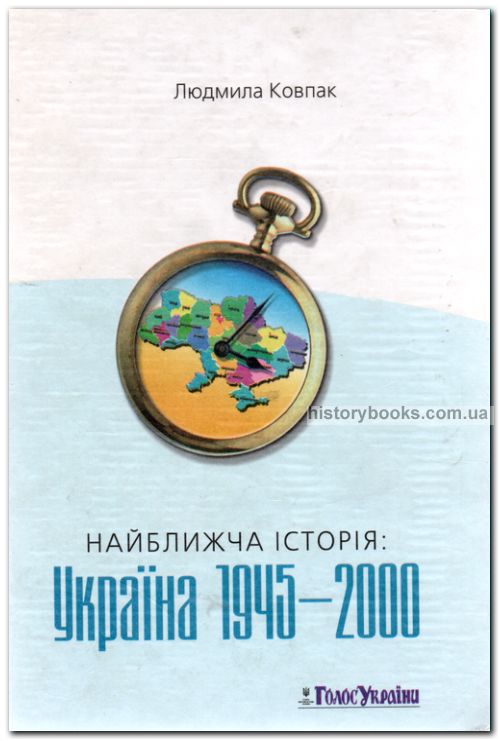  :  1945-2000 .