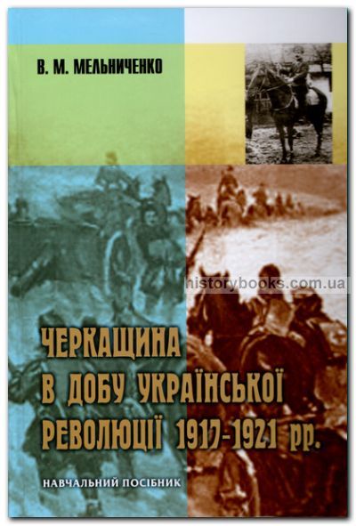      1917-1921 .