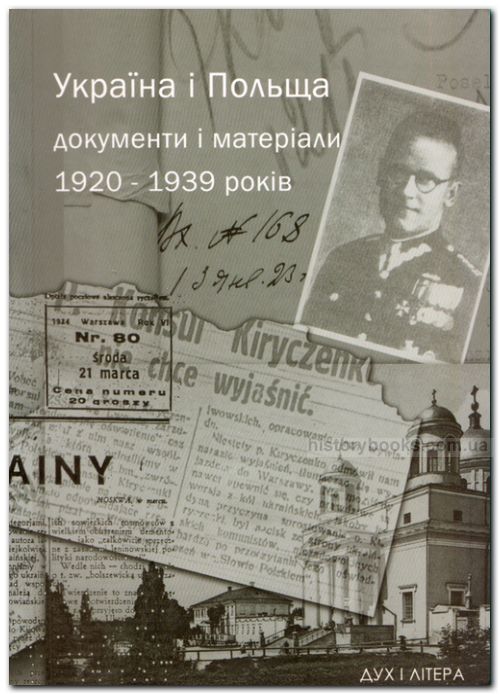  -  1920 - 1939 pp.:        г :   