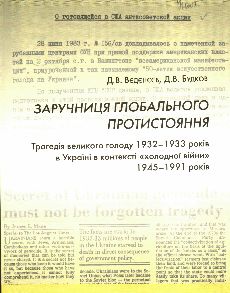   .    1932-1933 pp.       (1945-1991  )