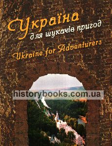     = Ukraine for Adventurers