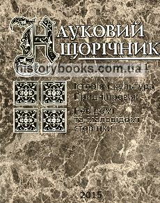 http://historybooks.com.ua/PicPod/6689.jpg