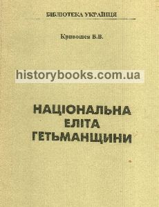 http://historybooks.com.ua/PicPod/6694.jpg
