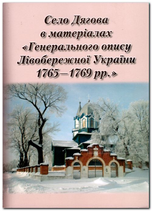 http://historybooks.com.ua/PicPod/8071.jpg
