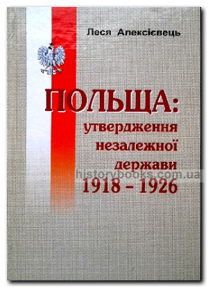 :    1918-1926