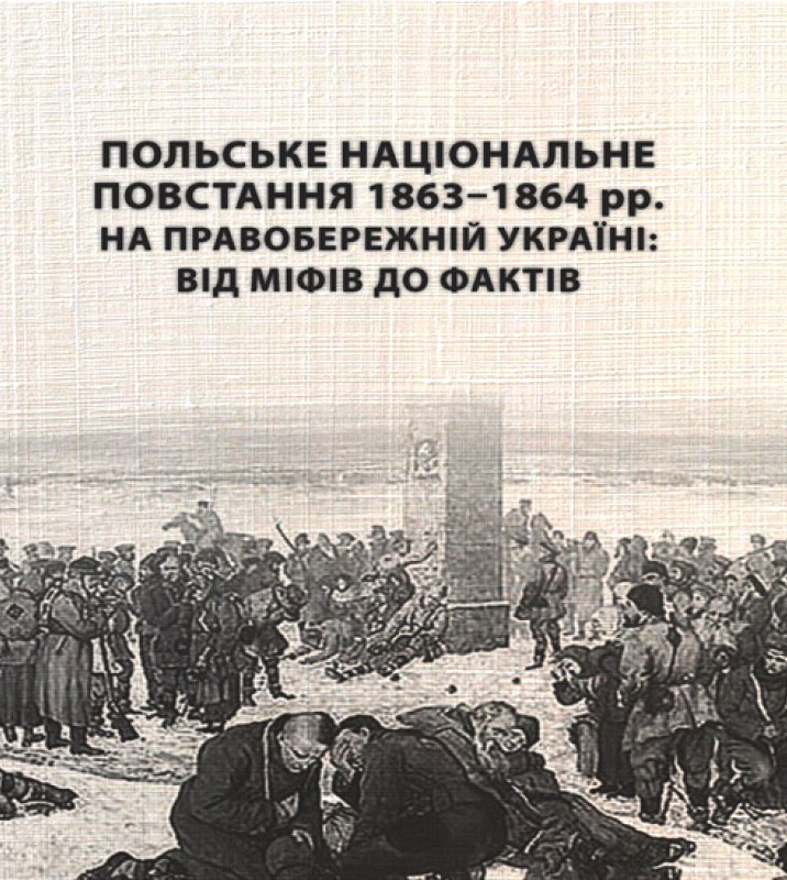    1863-1864 .   :    