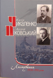 . 1908-1921 