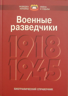  , 1918 1945 .:  .