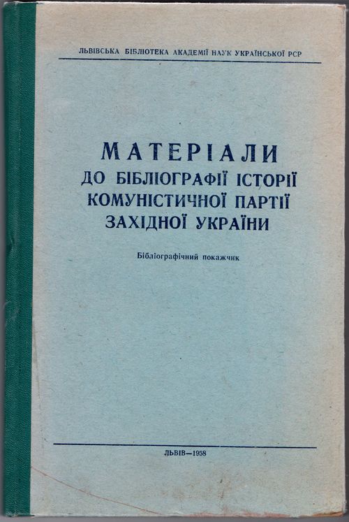 Исследования по русской и славянской этимологии