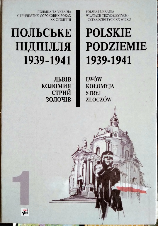 ПОЛЬСЬКЕ ПІДПІЛЛЯ 1939-1941. Том 1.