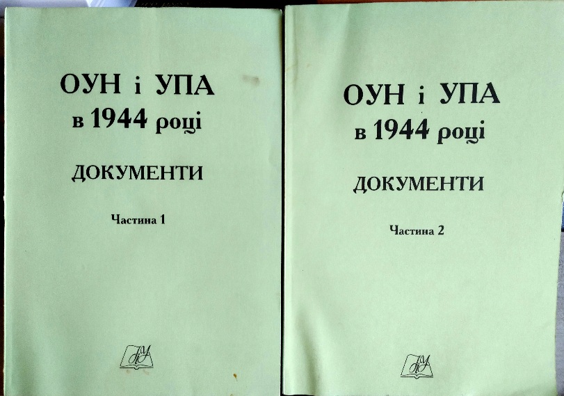 ОУН і УПА в 1944 році: Документи. В 2 ч.