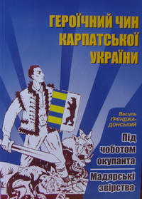 Героїчний чин Карпатської України