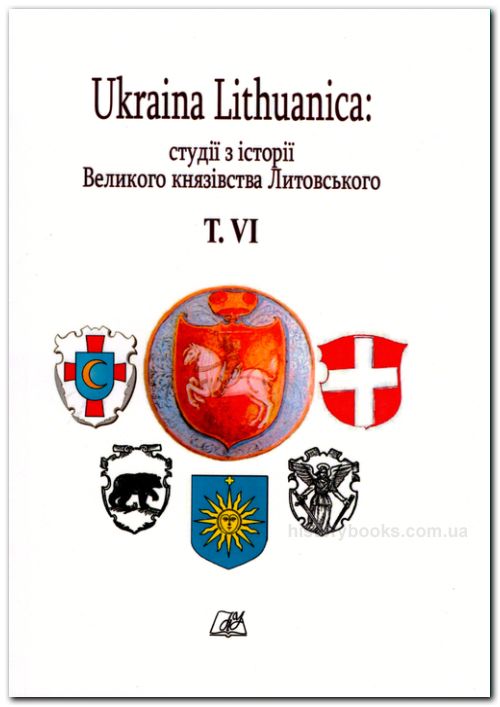 Ukraina Lithuanica: студії з історії Великого князівства Литовського. T. VI