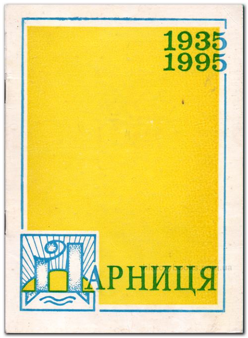  1935-1995.  
