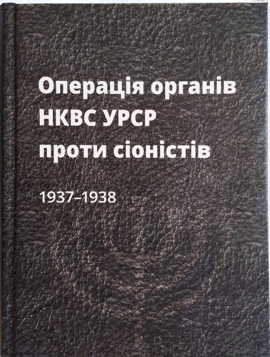      . 1937-1938