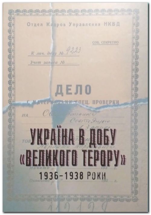     : 1936 - 1938 