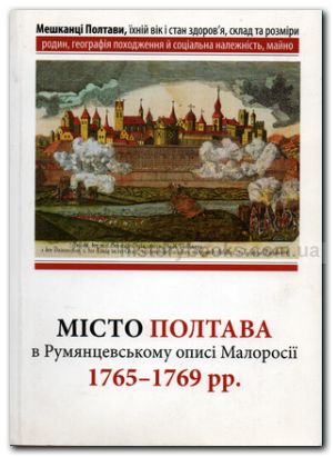 ̳      1765-1769 pp.