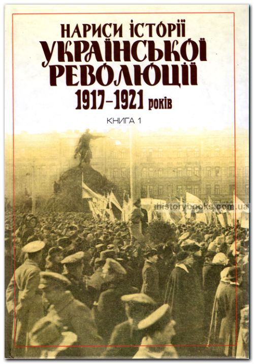     1917-1921 .  1