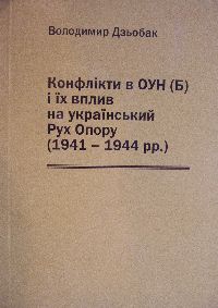    ()        (1941 - 1944 pp.)