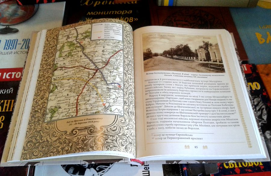 разворот книги Похід Запорожців на Донбас і Крим: рік 1918