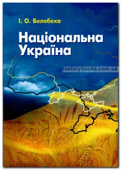 Національна Україна