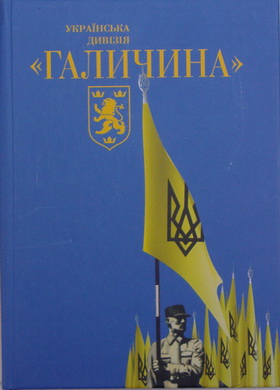 Українська дивізія Галичина,