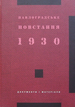 Павлоградське повстання 1930