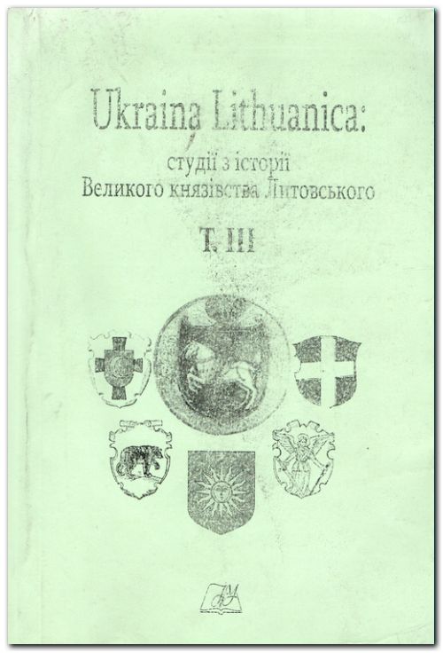 Ukraina Lithuanica: студії з історії Великого князівства Литовського. T. III