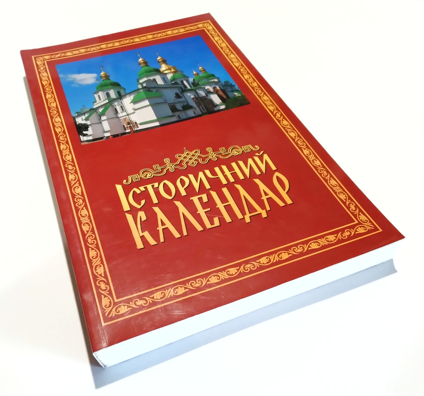 Історичний календар 2011. №14