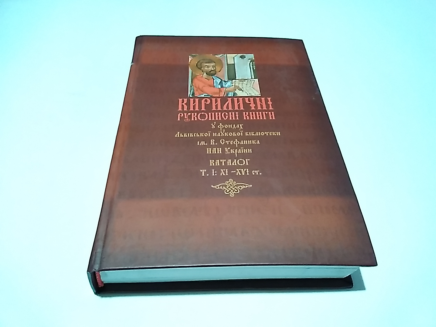Кириличні рукописні книги