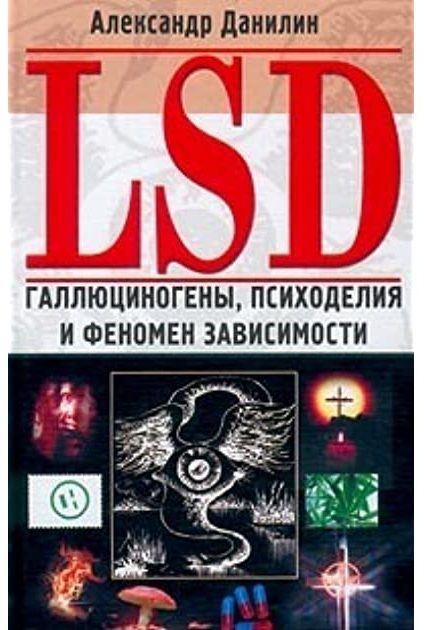 LSD: , ,   
