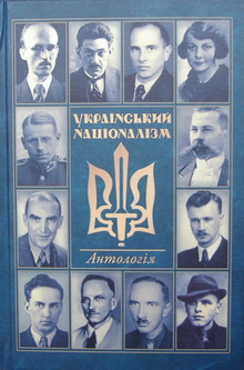 Український націоналізм: Антологія. Т. 1.
